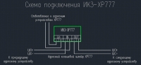 Изолятор коротких замыканий ИКЗ-XP777. Схема подключения для Autodesk Autocad